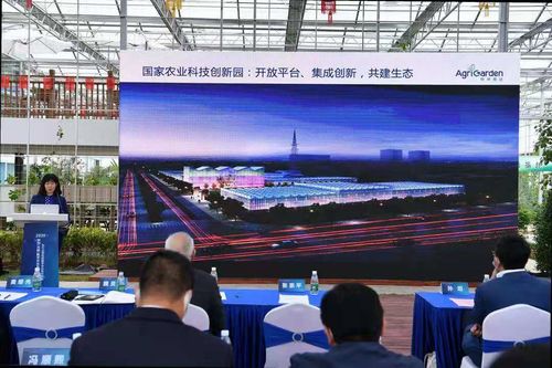 2020深圳光明數字農業及實現途徑論壇 聚焦農業科學前沿